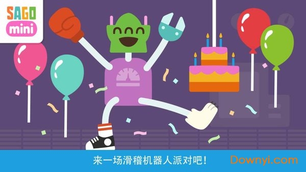 赛哥迷你机器人派对手机版