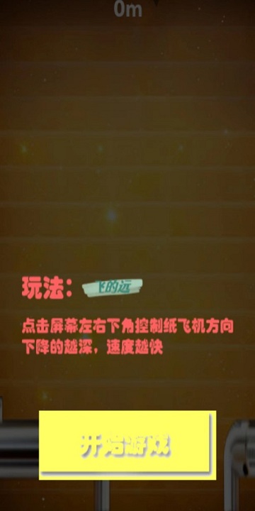 飞的远