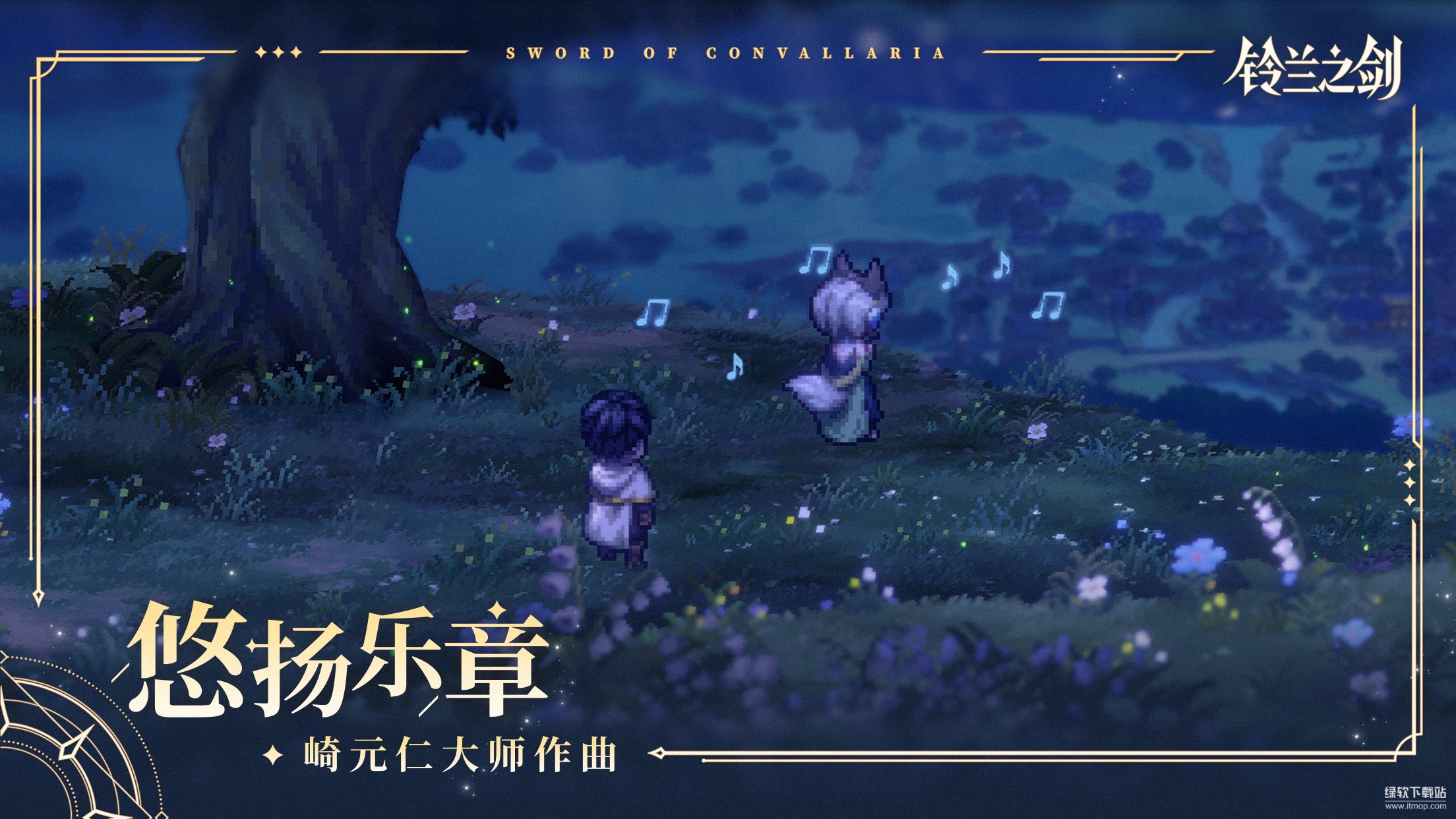 铃兰之剑：为了和平的世界