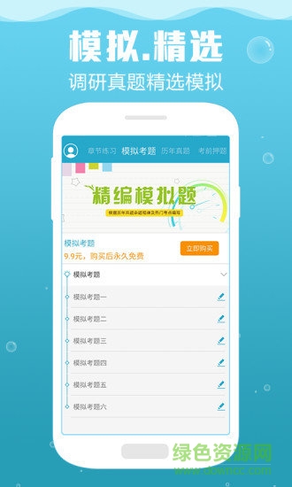 临床助理医师考试