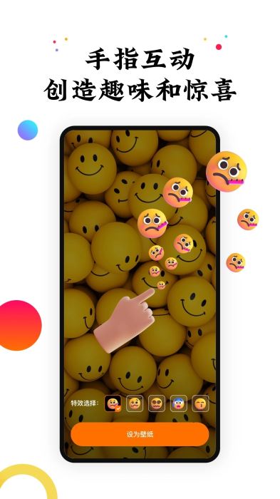 遇见动态壁纸(桌面壁纸美化) v2.0.3 安卓版