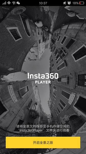 Insta360Player