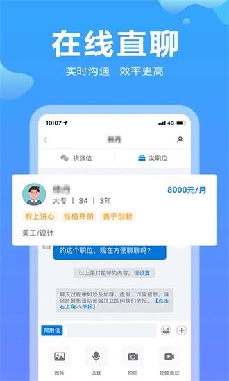 云南招聘网2024官方版