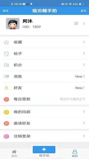 临汾随手拍