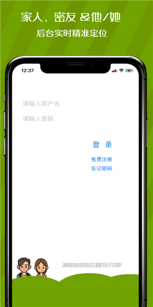 安心360手机定位 安心360手机定位