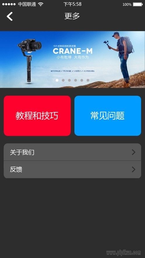 智云掌上助手官方版