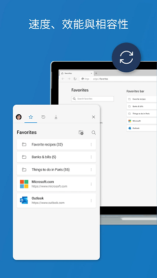 Microsoft Edge 安卓版v138.0.3351.55