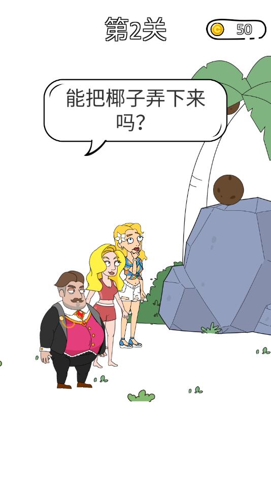 脑洞小姐姐2