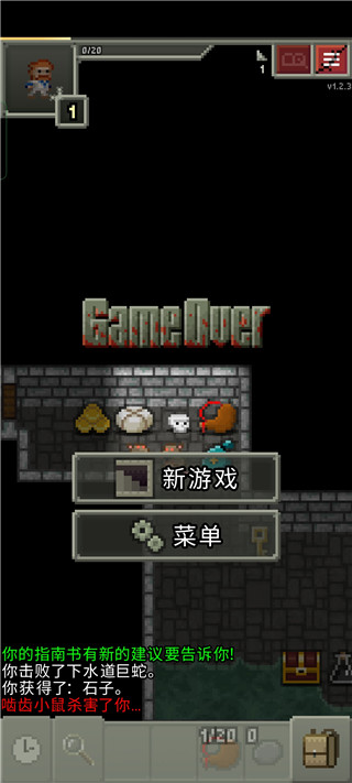 Shattered Pixel Dungeon安装器