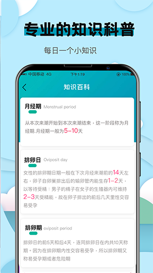 卡路里减肥计算器 安卓版v8.6.1001