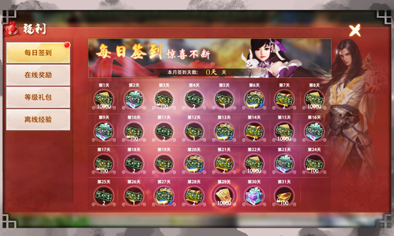 逍遥江湖