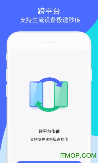 腾讯换机助手最新版