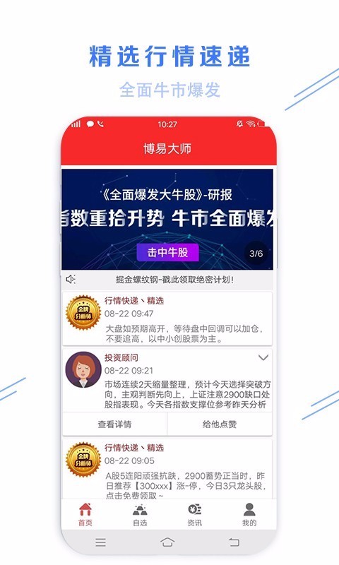 三立博易大师