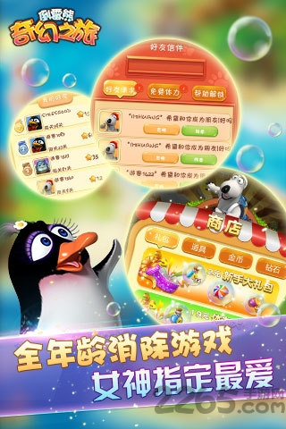 倒霉熊奇幻之旅