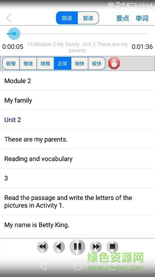 新标准初中英语