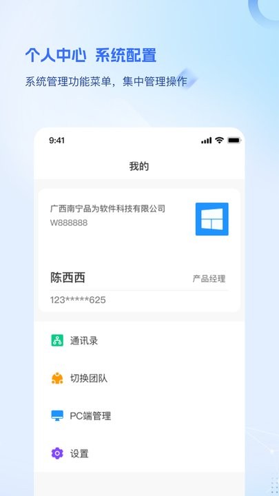 绩效考核
