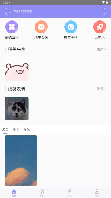 楠桦壁纸