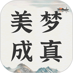 美梦大师(心理测试工具) v3.3.5 安卓手机版