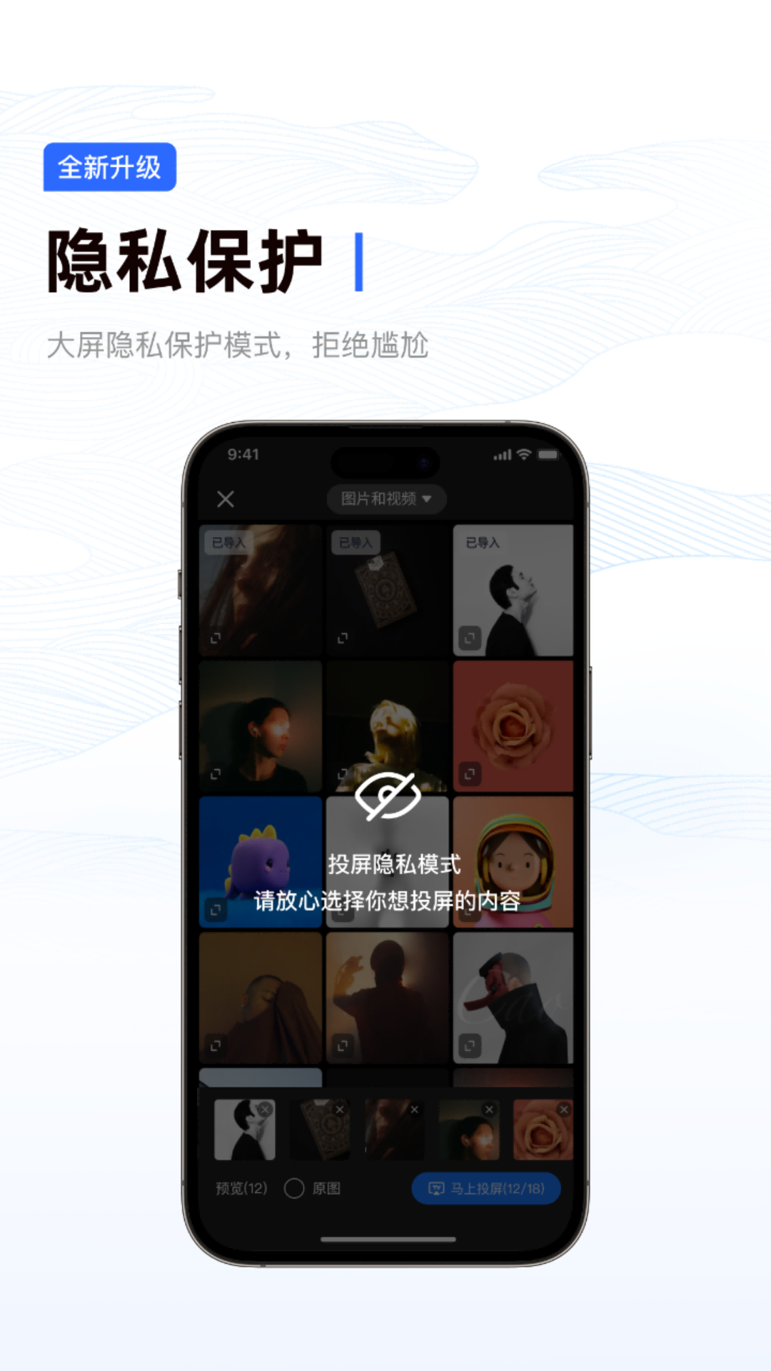 乐投屏