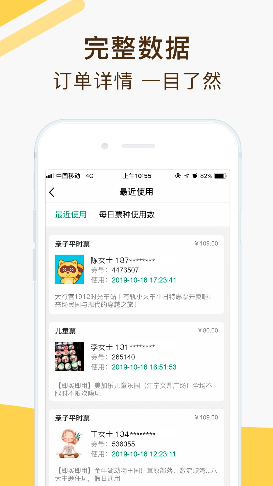亲子周末商家版 亲子周末商家版
