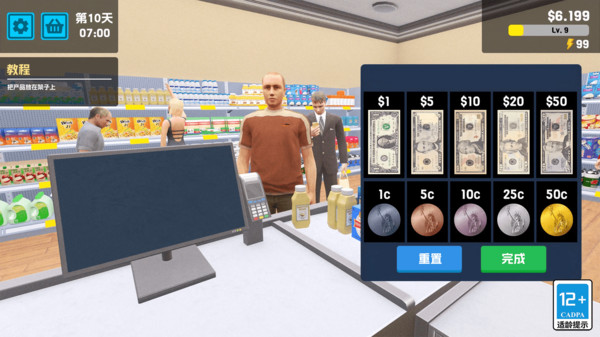 迷你超市大老板