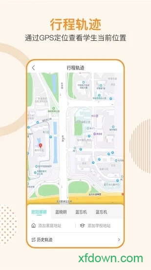 1001校园安全