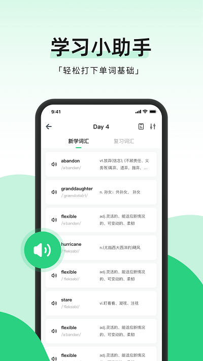 小开单词免费版 小开单词免费版