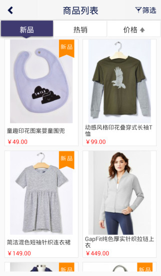 Gap商城