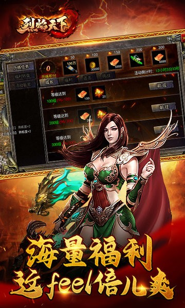烈焰天下