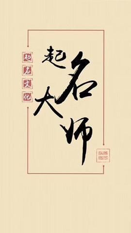 宝宝起名取名 宝宝起名取名