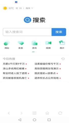 悦浏览器