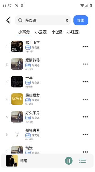 青听音乐 v2.3.3 安卓版