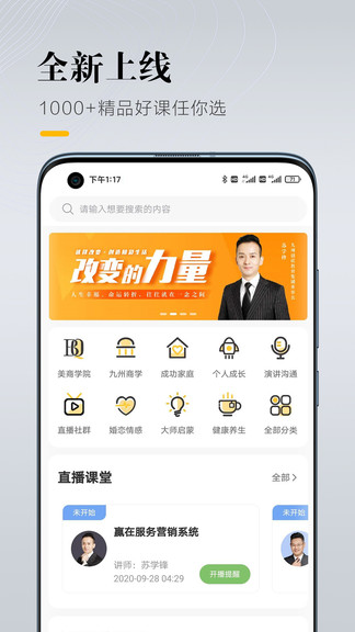九州创联学堂