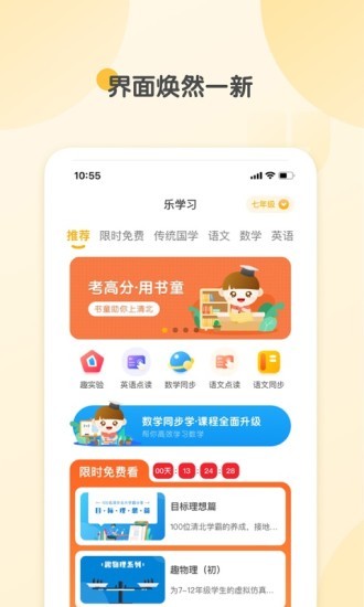 海读书童app