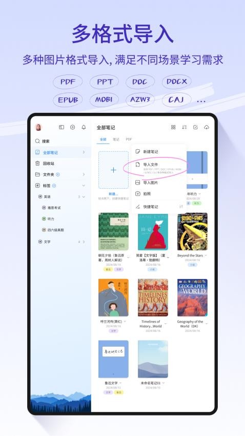 StarNote笔记软件官网版