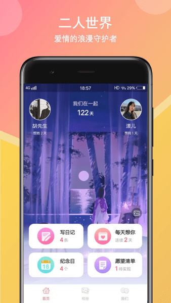 初恋日记完整版