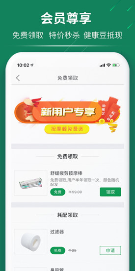 德达康健