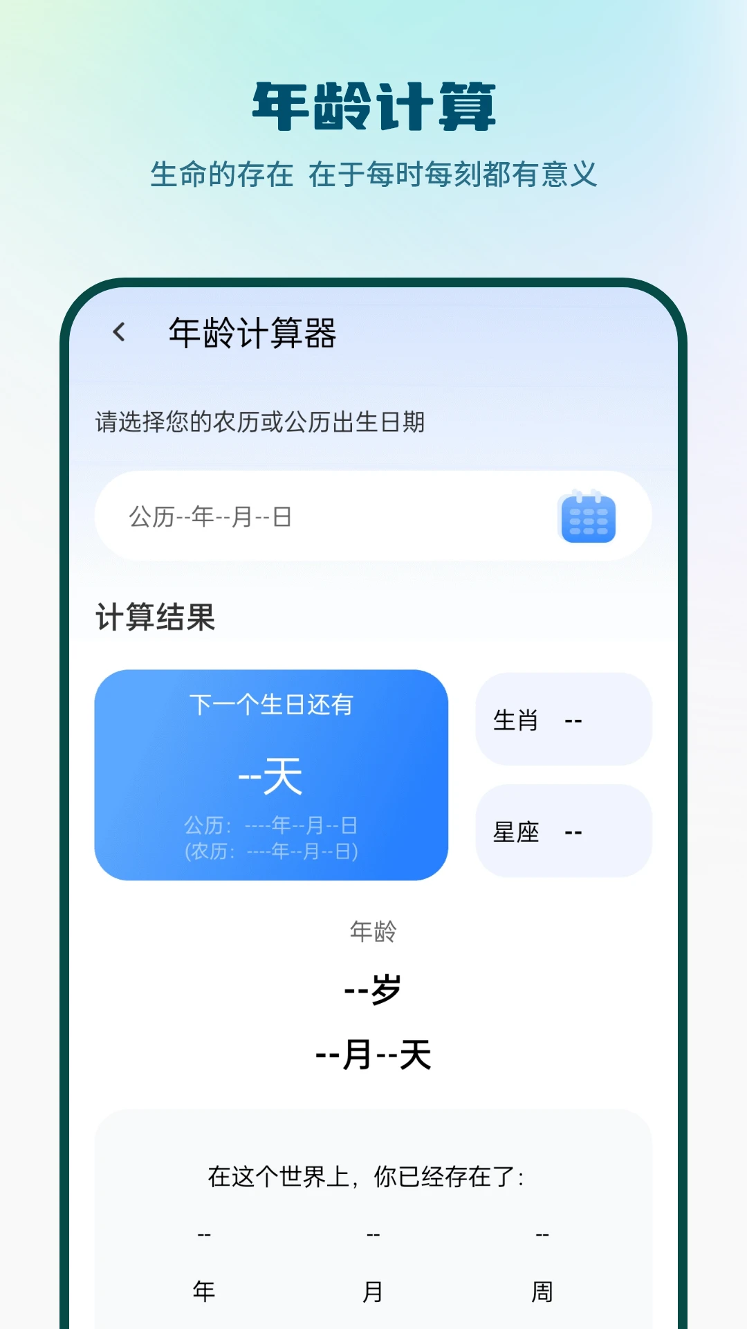 计算器科学计算