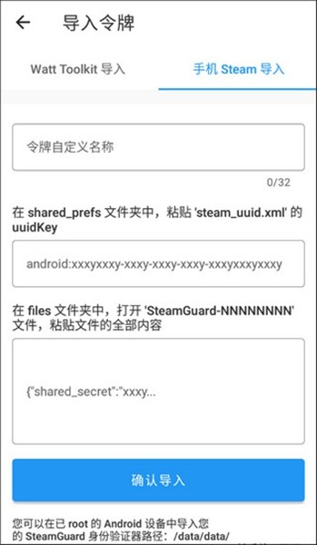 steam++ 安卓最新版v2.8.3