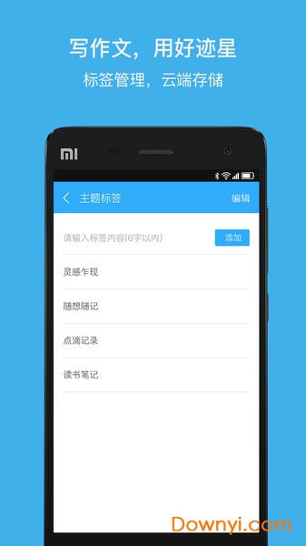 好迹星