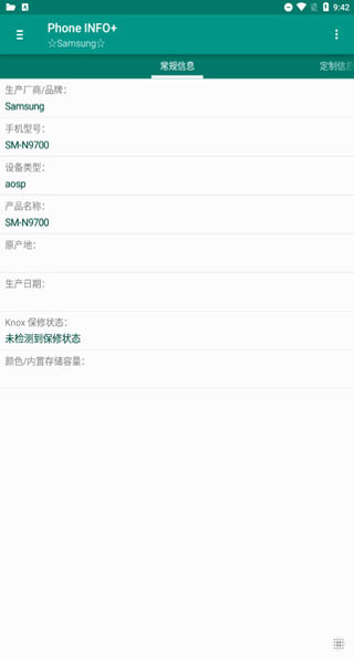 Phone INFO+中文版 汉化版v3.8.5