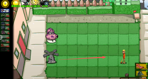 植物嫁接战争 植物嫁接战争