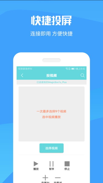 紫中手机投屏大师