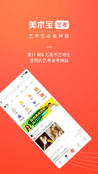 美术宝