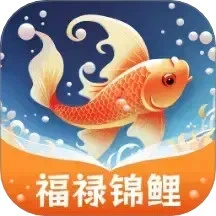福禄锦鲤