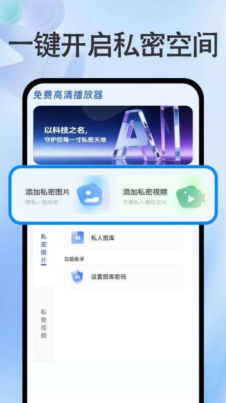 影片私人免费播放器