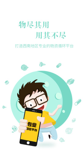 积微循环