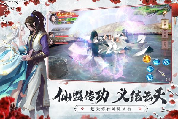 ＜仙梦奇缘＞游戏软件 V1.0