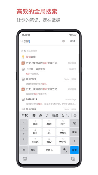 我来wolai模板