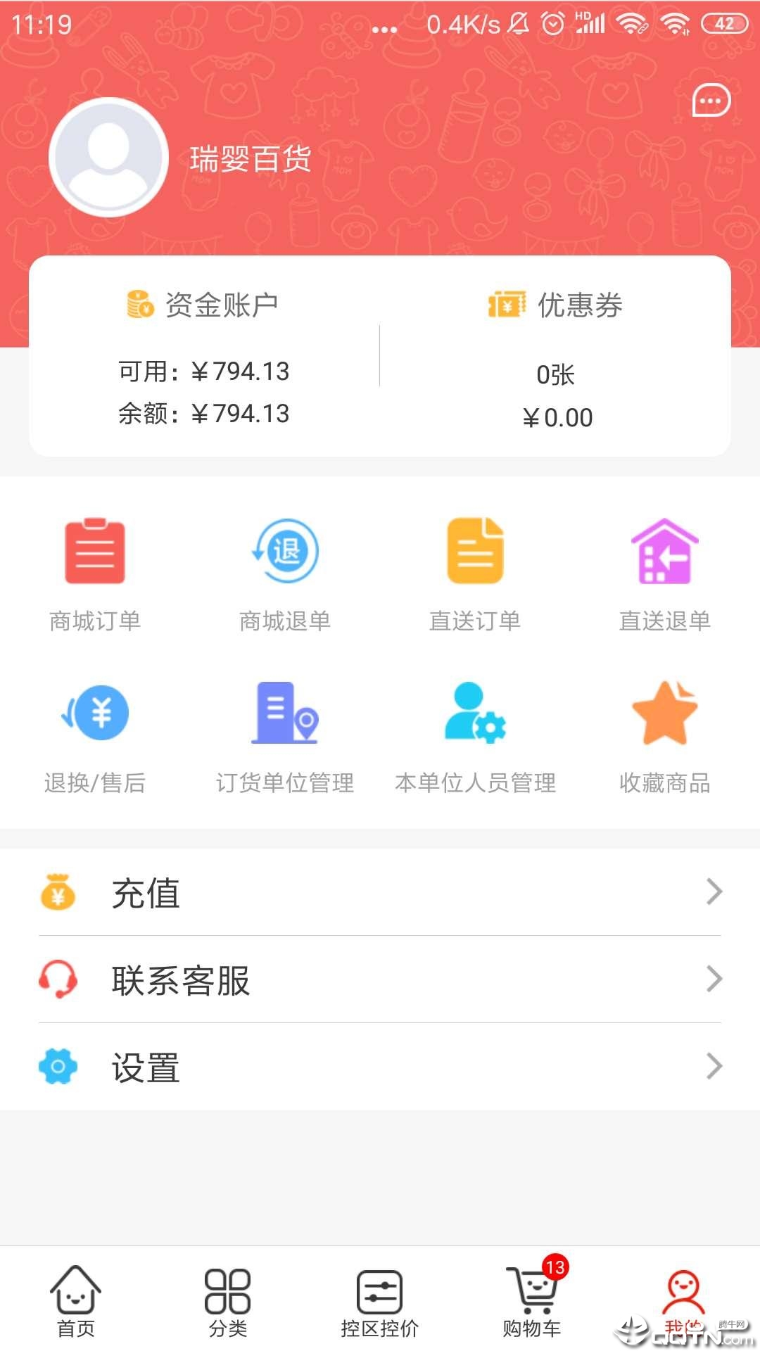 小红马
